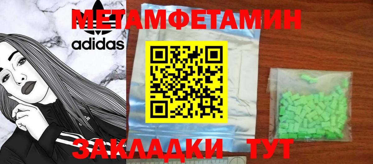 АМФ VHQ  Вход с VPN  Amphetamine  Алейск 