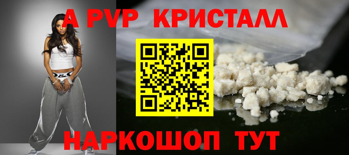Alpha-PVP мука Алейск