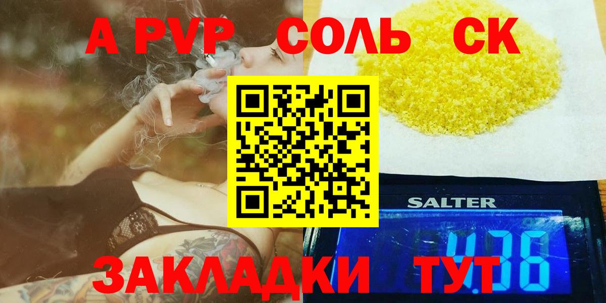 Alfa_PVP VHQ  Вход с VPN  Алейск  Alpha PVP  Alpha-PVP крисы CK 