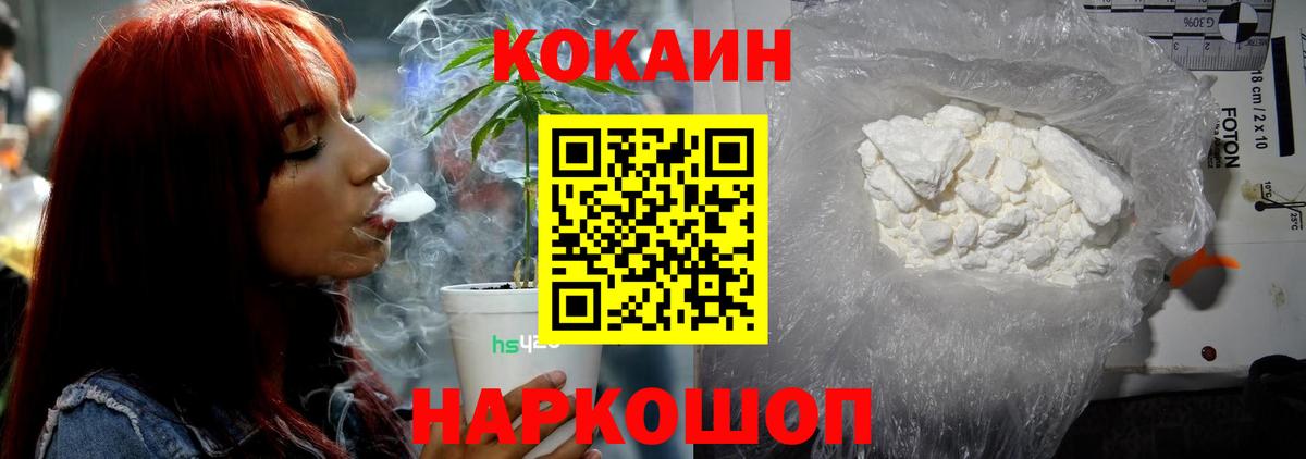 Cocaine Боливия  Cocaine Перу  Вход с VPN  Алейск 
