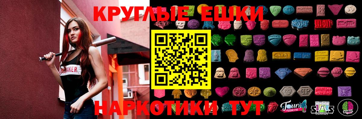 Ecstasy XTC  ЭКСТАЗИ 280мг  Вход с VPN  Ecstasy  Алейск 