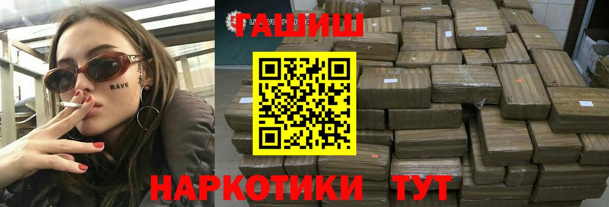 Гашиш Изолятор Алейск