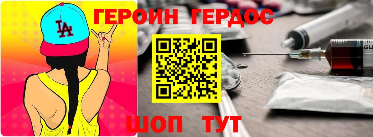 Героин Афган  Вход с VPN  Алейск 