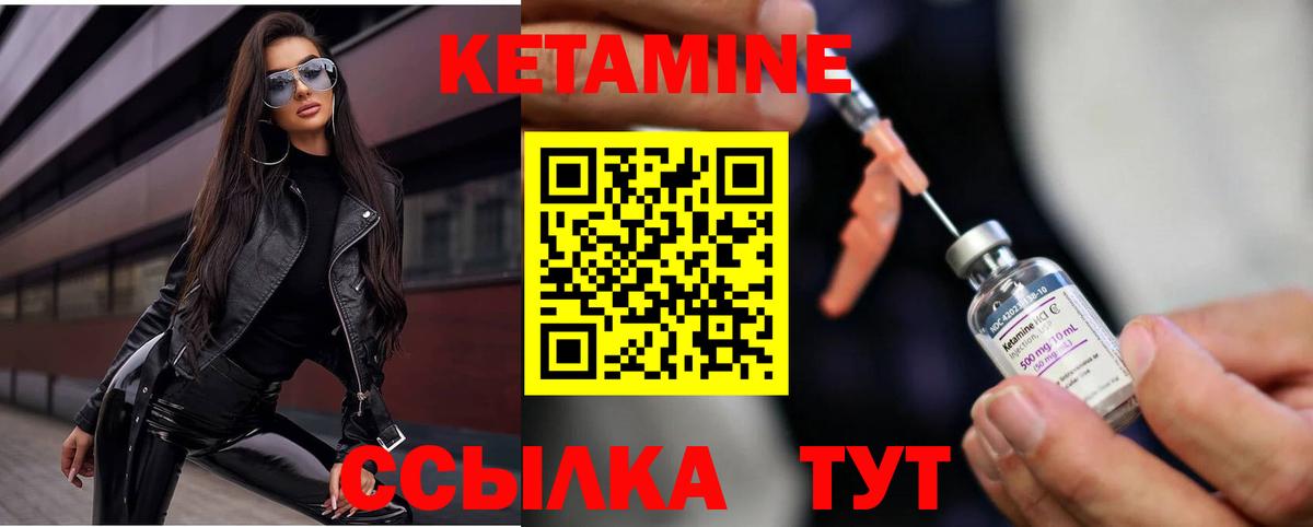 Алейск  КЕТАМИН VHQ  Вход с VPN  Кетамин ketamine 