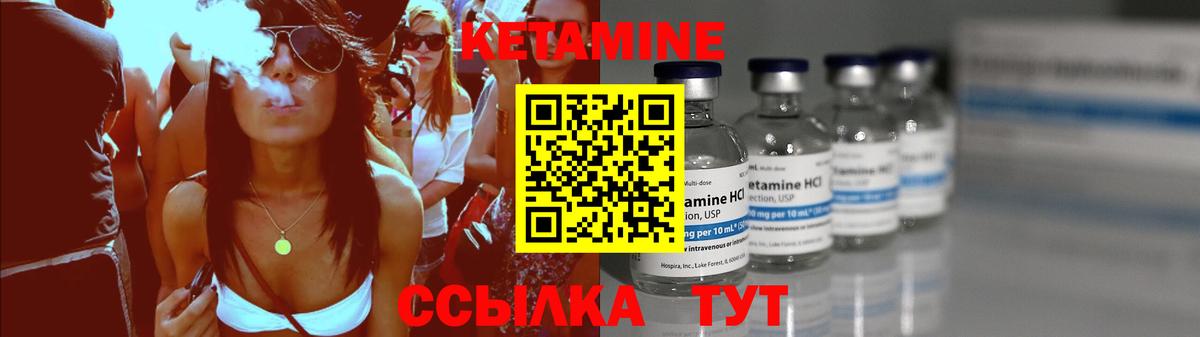 Кетамин ketamine Алейск