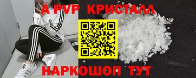 apvp Краснокаменск