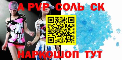 apvp Краснокаменск