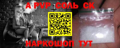 apvp Краснокаменск