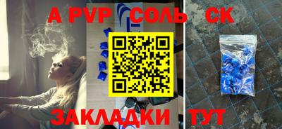 соль курить ск Краснознаменск