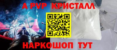 apvp Краснокаменск