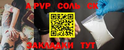 соль курить ск Краснознаменск