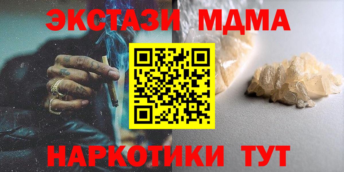 Алейск  МДМА кристаллы  MDMA кристаллы  MDMA  Вход с VPN 