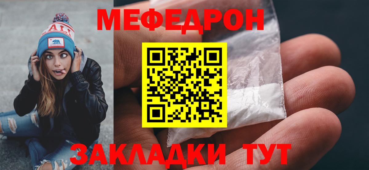 Меф мука Алейск