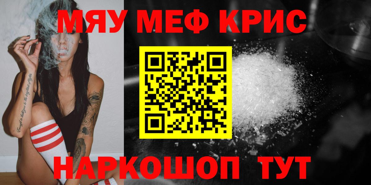 Мефедрон мяу мяу  МЯУ-МЯУ  Мефедрон VHQ  Алейск  Вход с VPN 