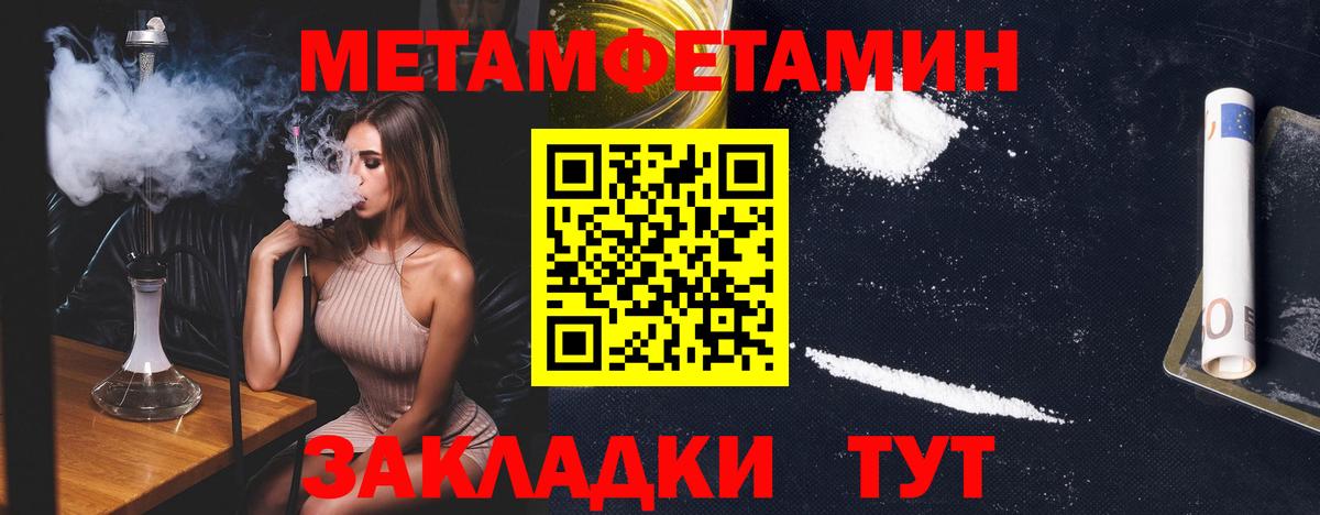 МЕТАМФЕТАМИН пудра  Вход с VPN  Алейск 