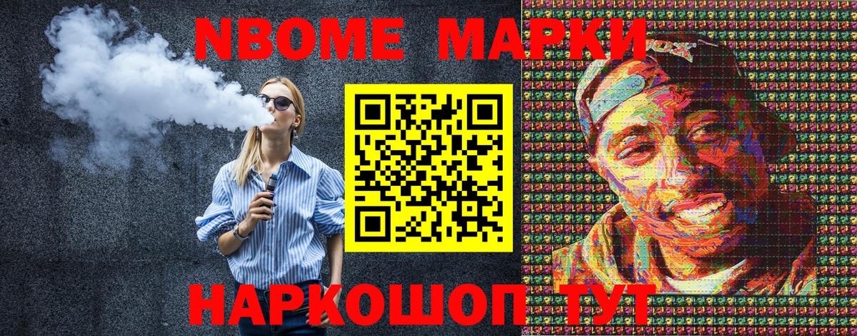 Алейск  Марки 25I-NBOMe 1,5мг  Вход с VPN  Марки 25I-NBOMe 1,5мг 