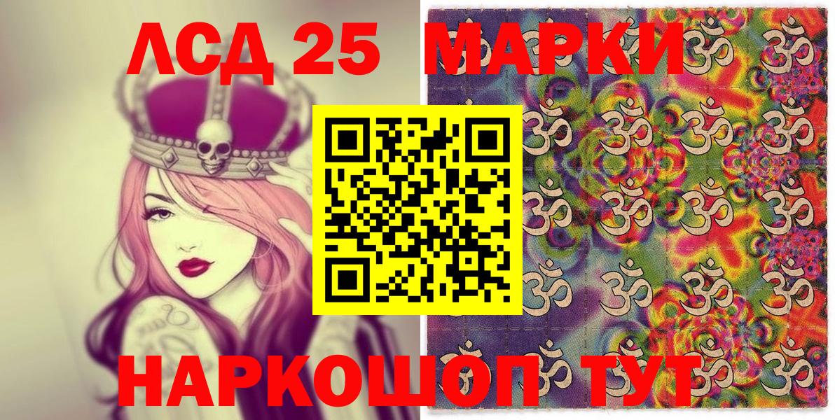 Наркотические марки 1,8мг Алейск