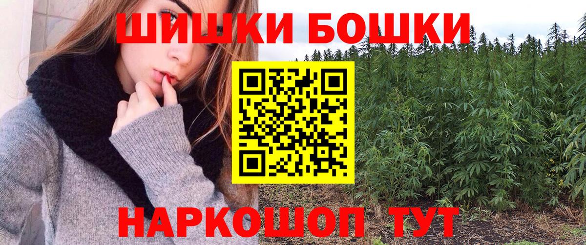 Бошки Шишки LSD WEED  Канабис тримм  Алейск  Вход с VPN 